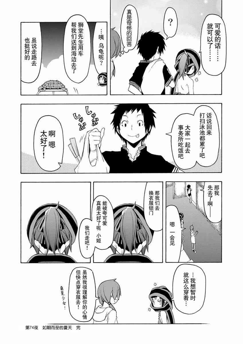 第 28 页