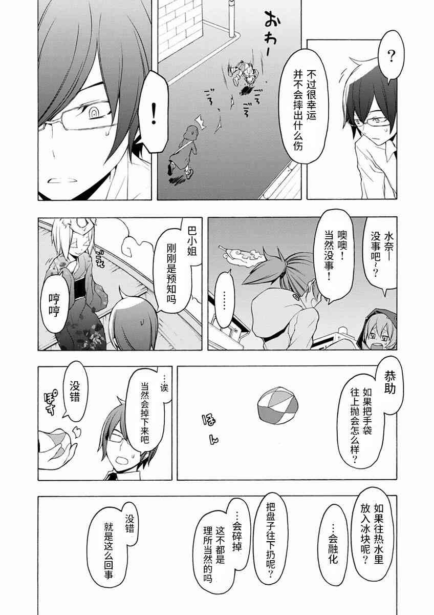 第 23 页