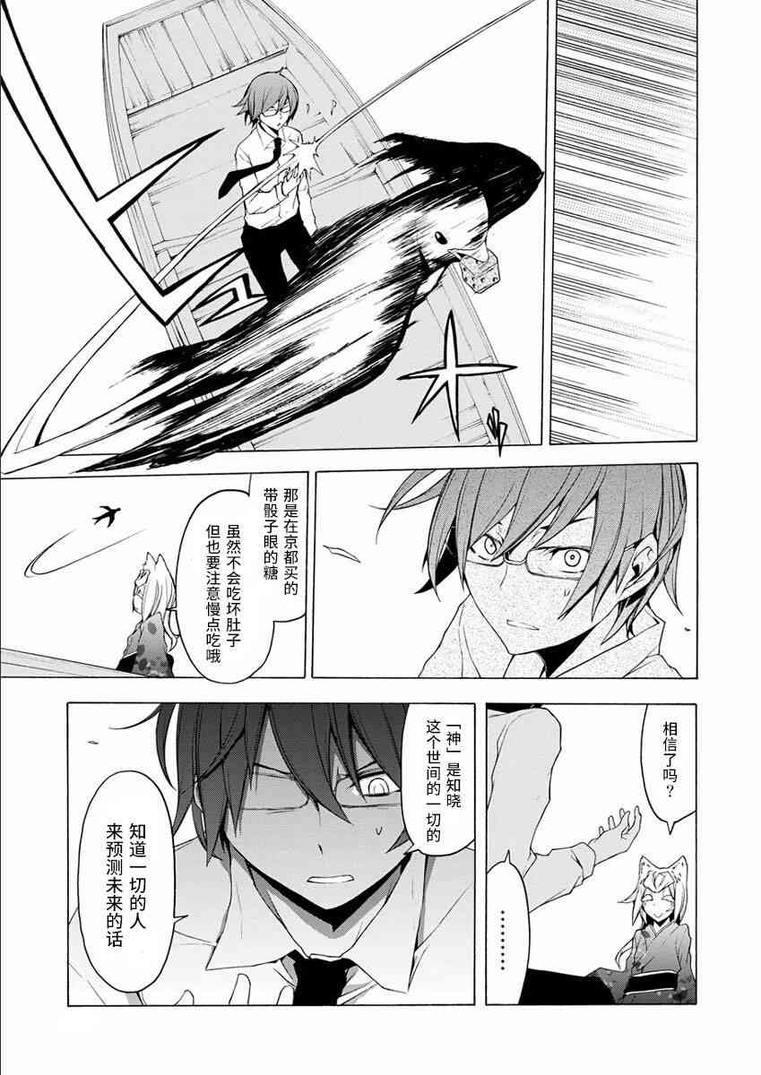 第 27 页
