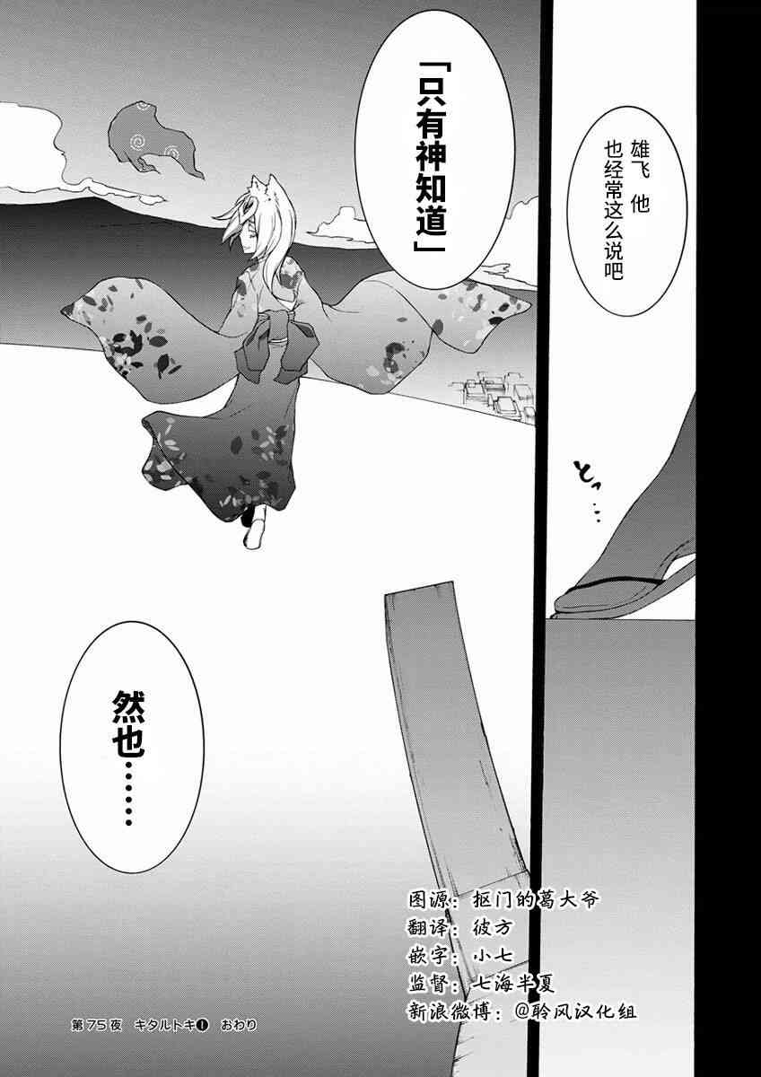 第 29 页