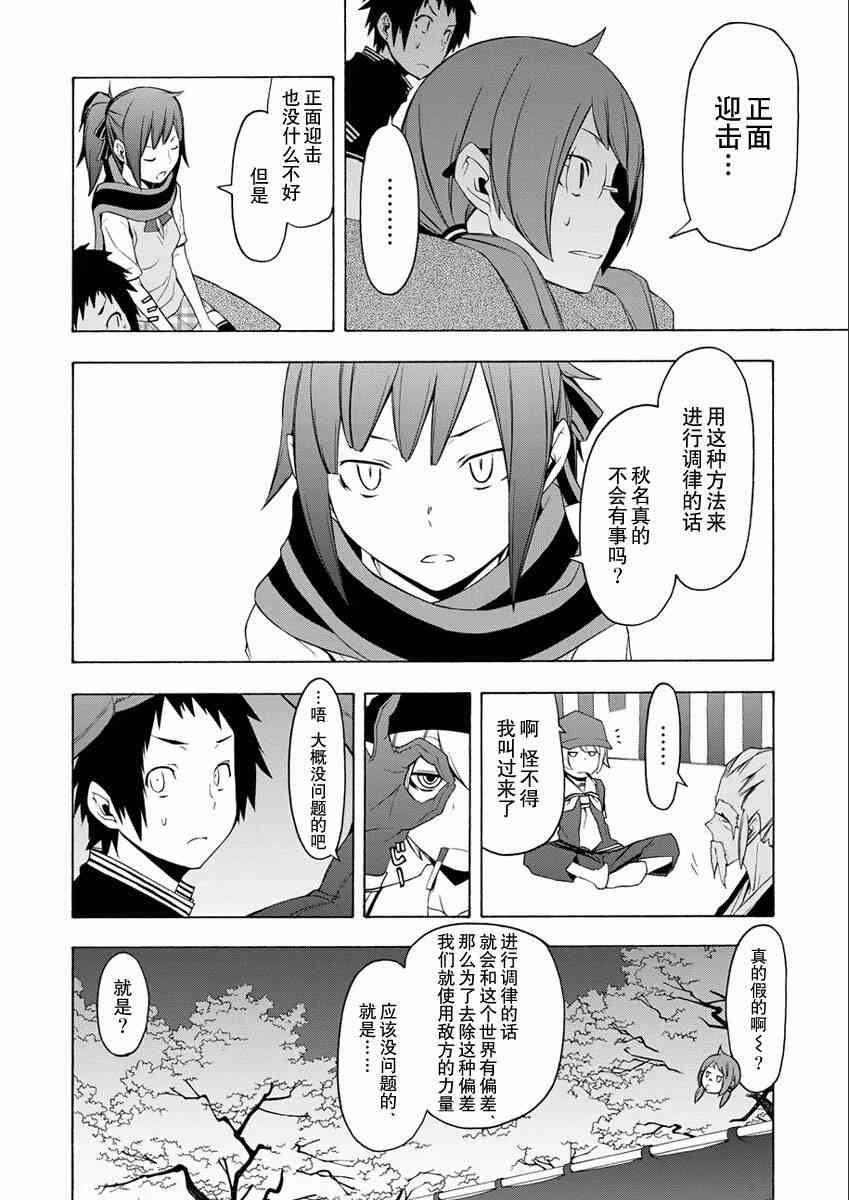 第 24 页