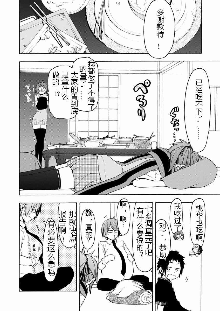第 28 页