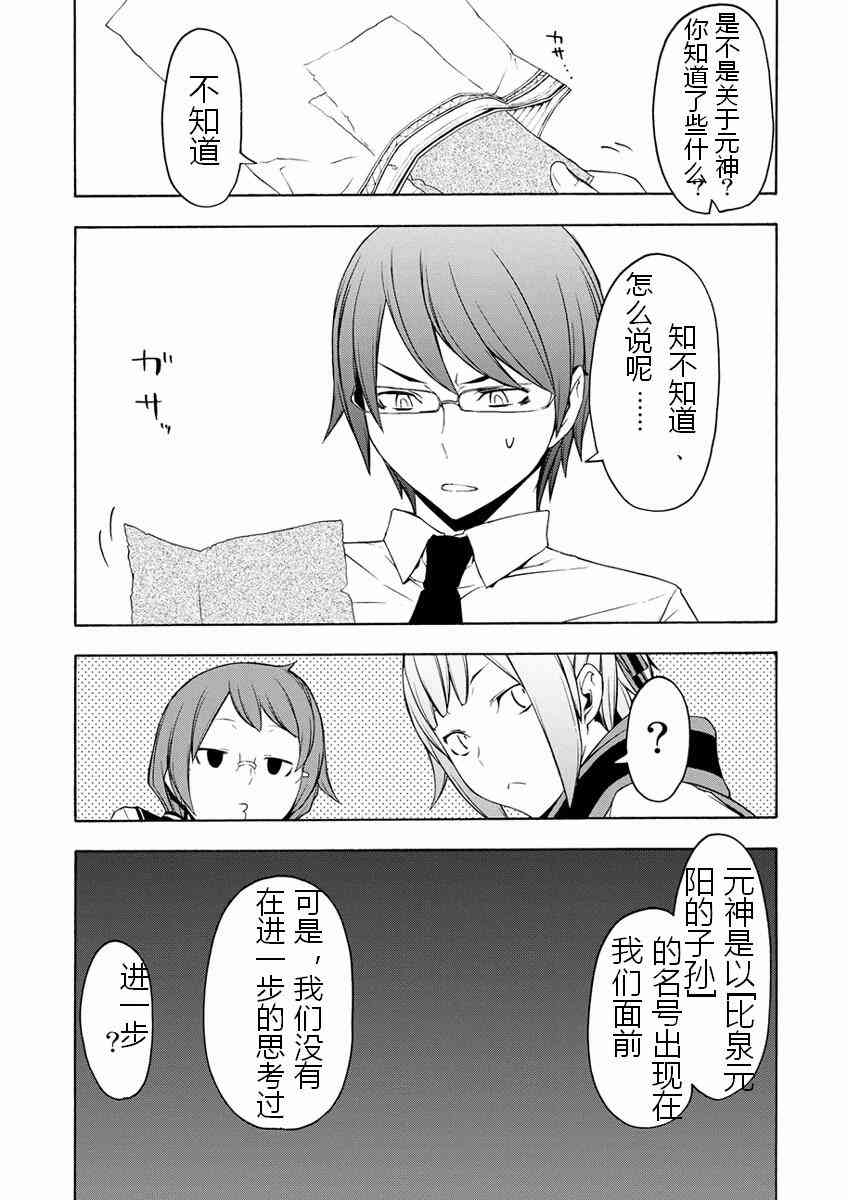 第 29 页