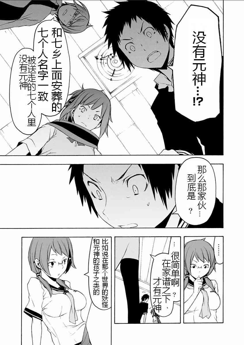 第 33 页