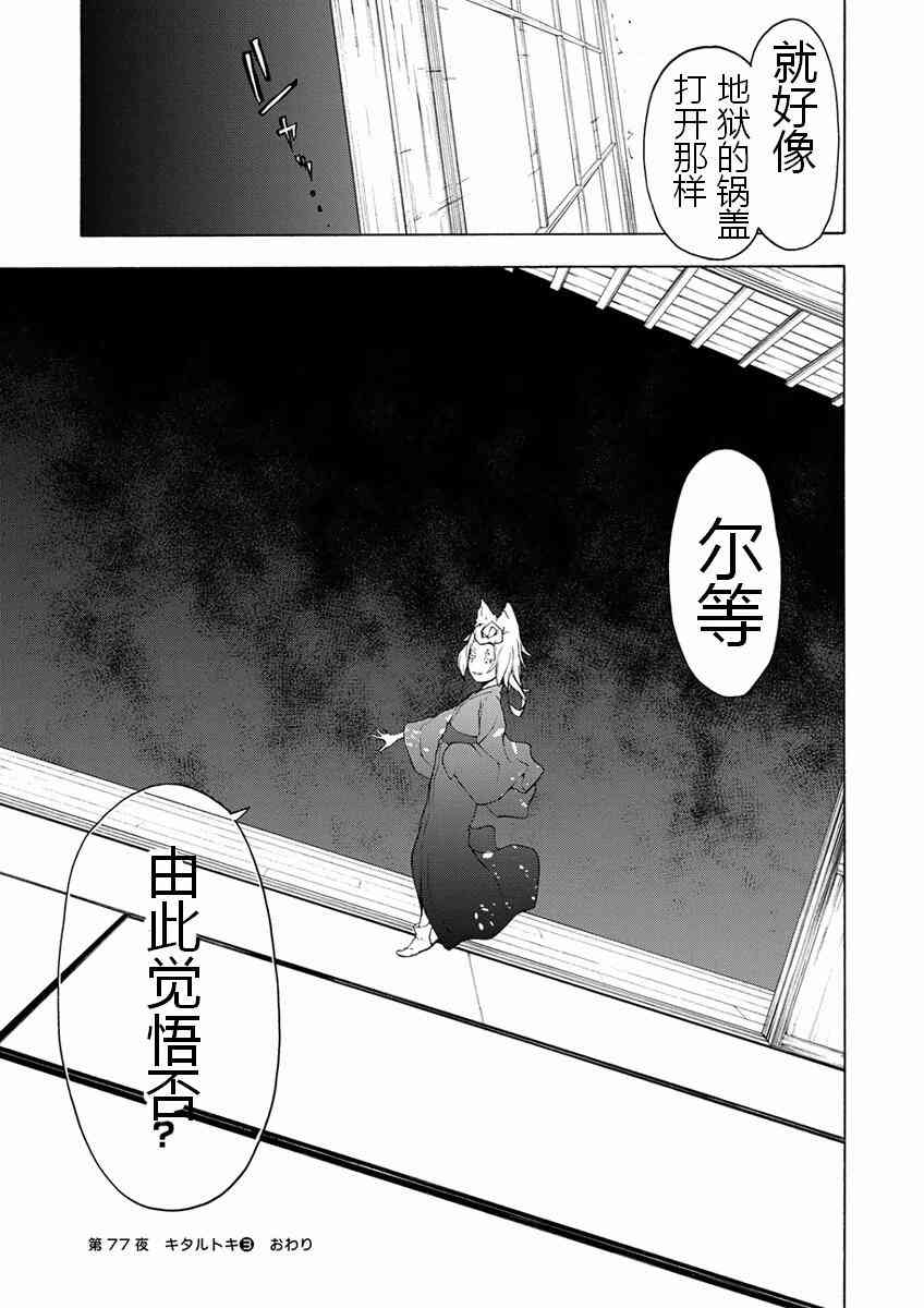 第 37 页