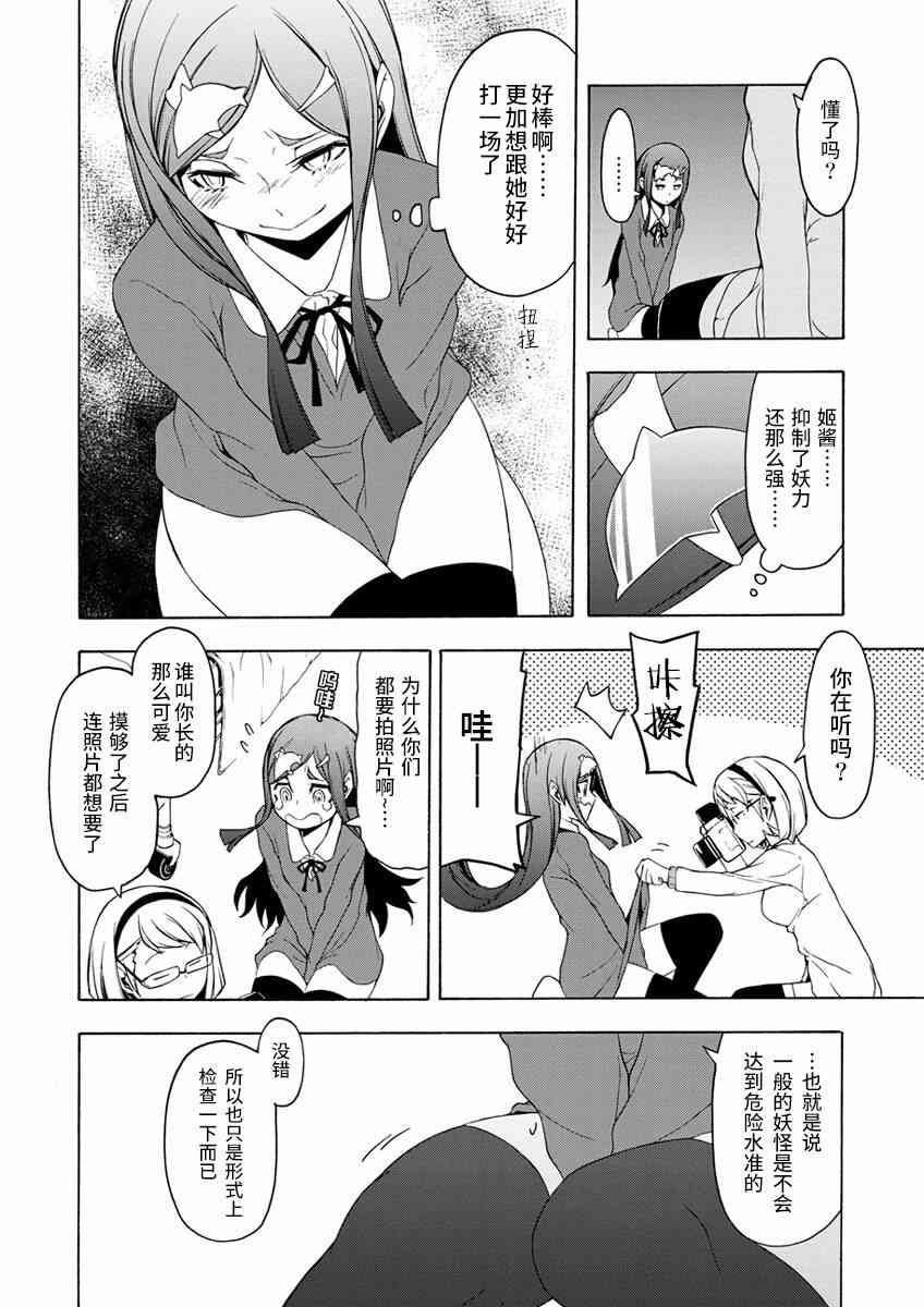 第 16 页