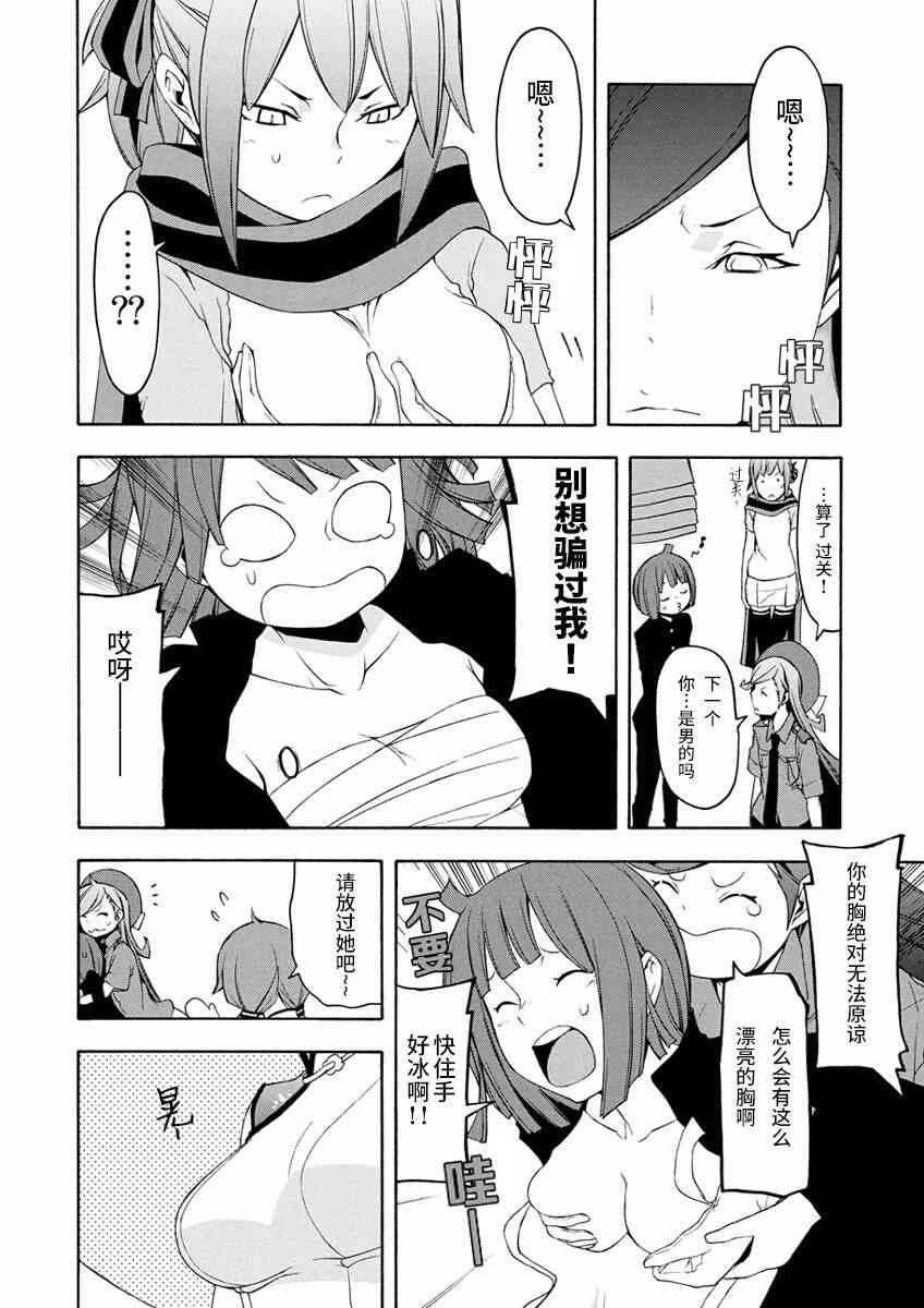 第 29 页
