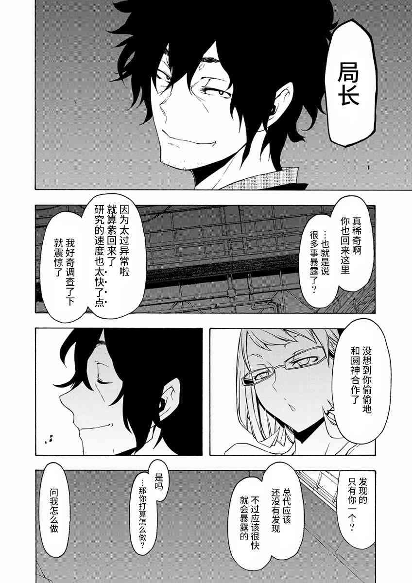 第 24 页