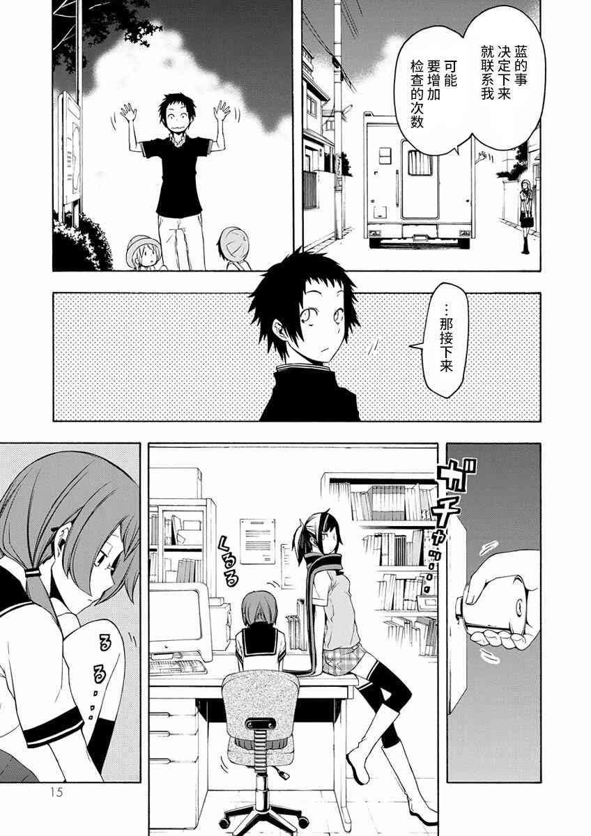 第 9 页