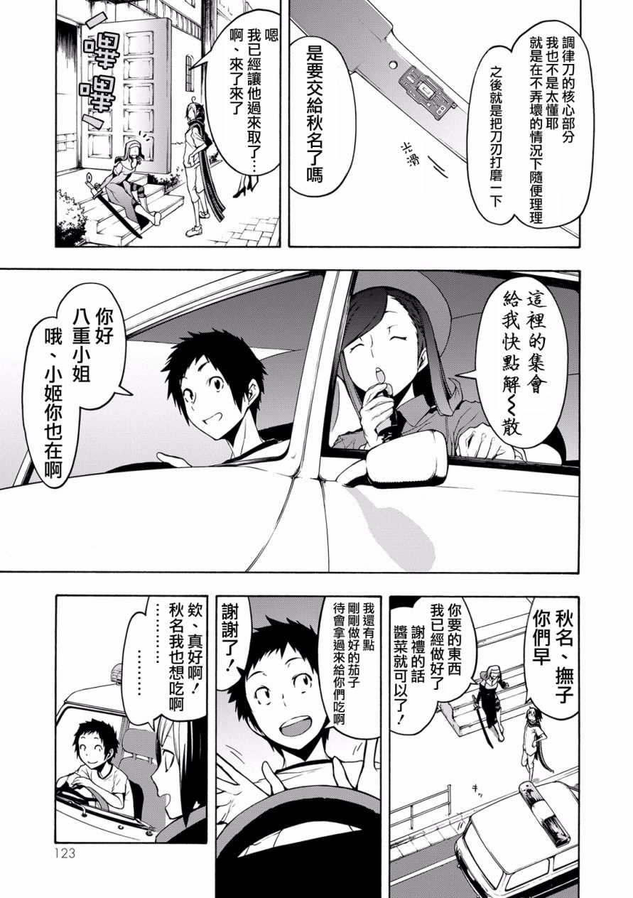 第 11 页