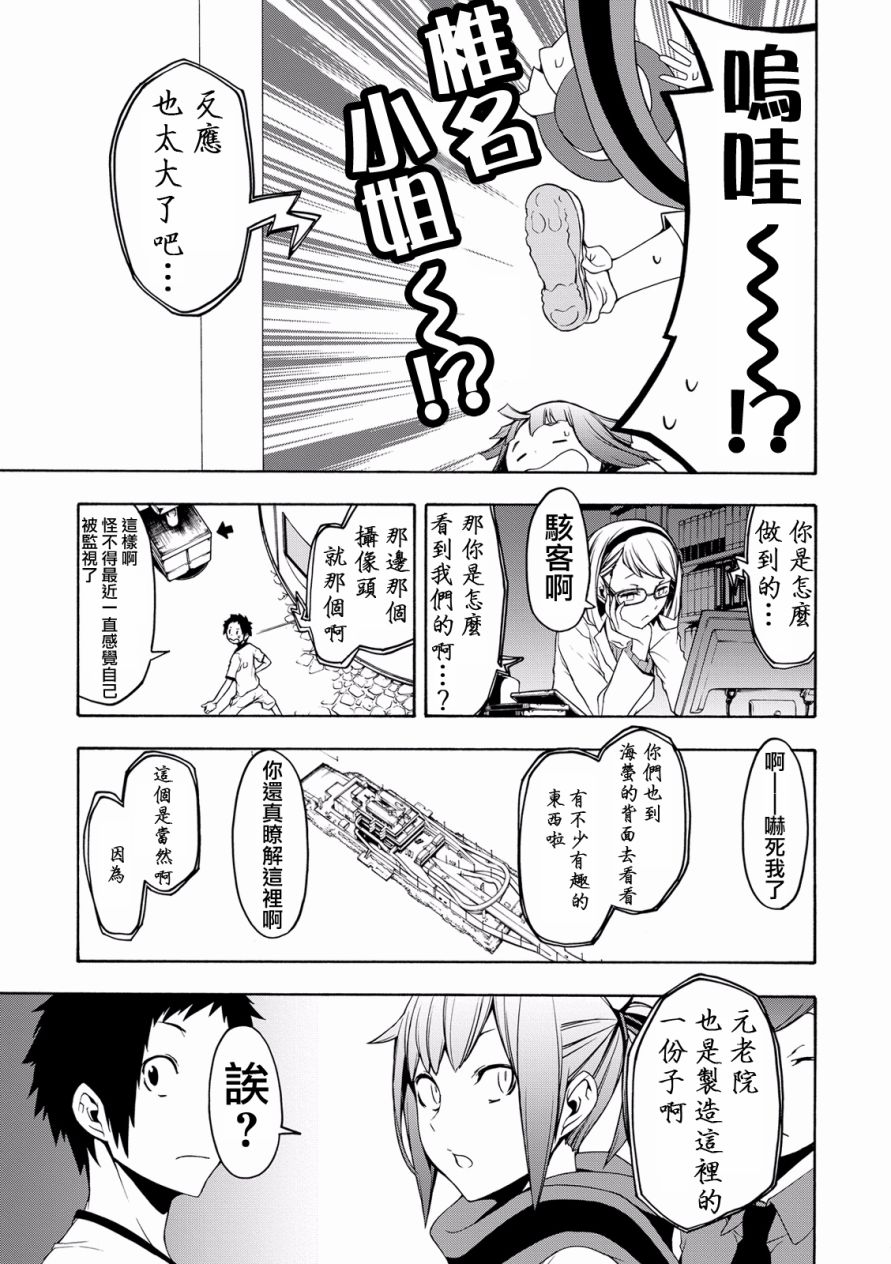 第 23 页