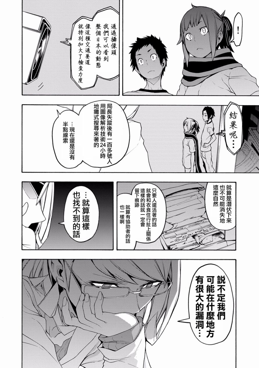 第 26 页