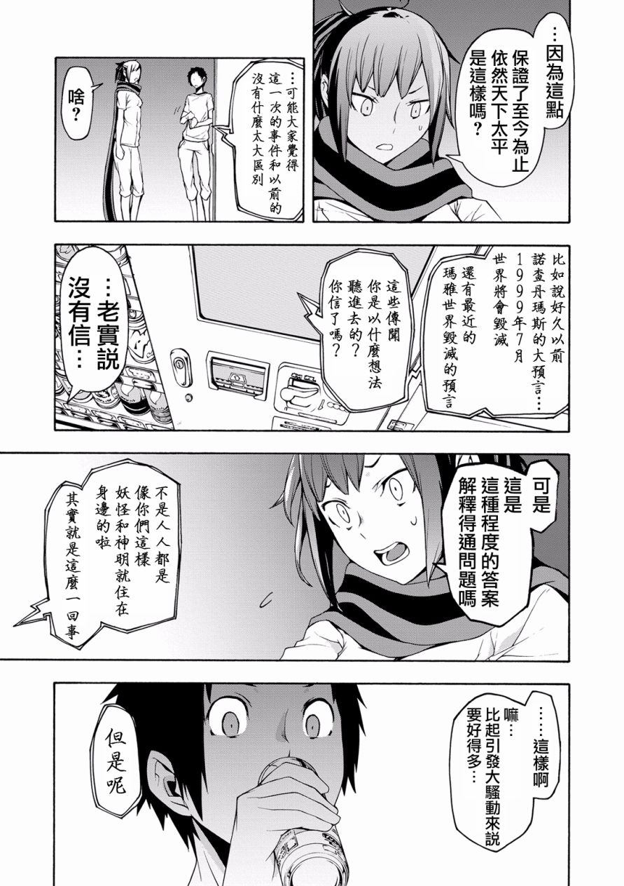 第 29 页