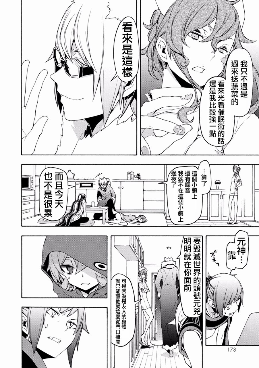 第 28 页