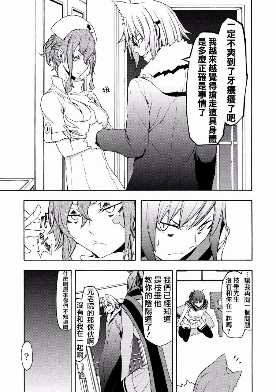 第 29 页