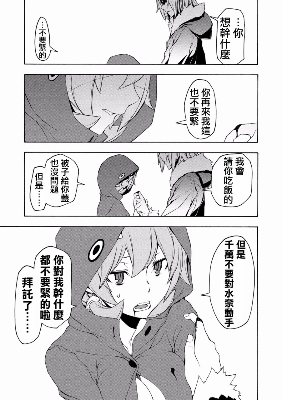第 31 页