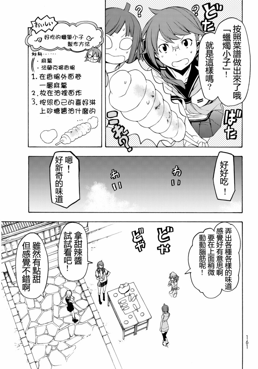 第 33 页