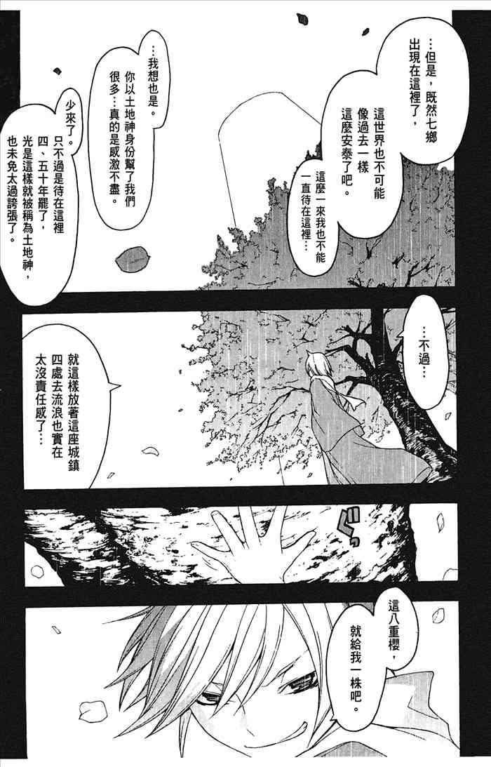第 110 页