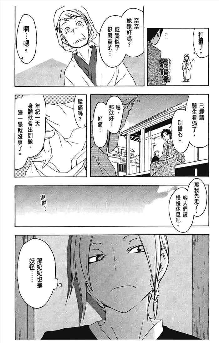 第 116 页