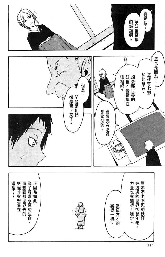 第 117 页