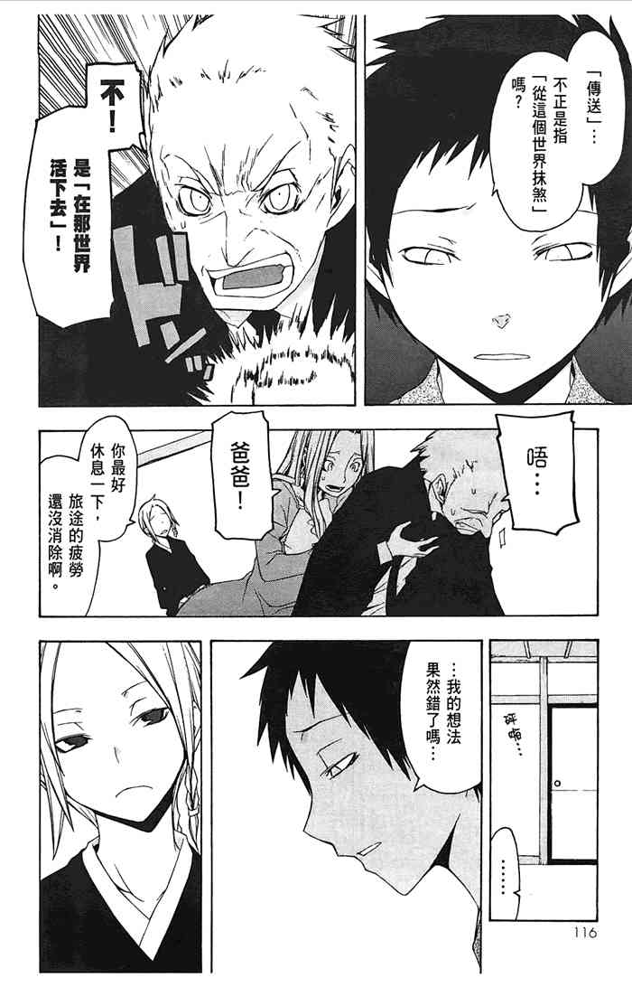 第 119 页