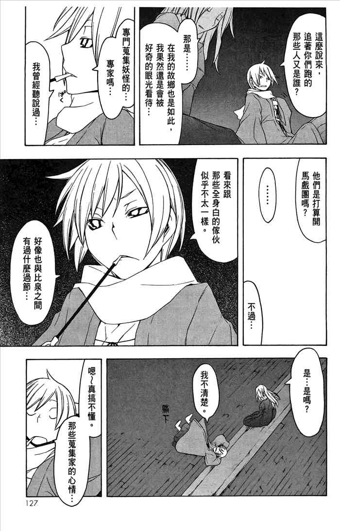 第 130 页
