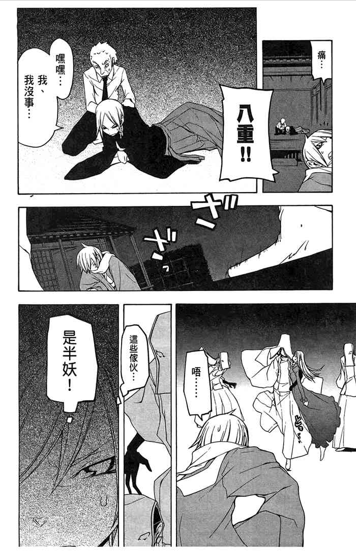 第 133 页