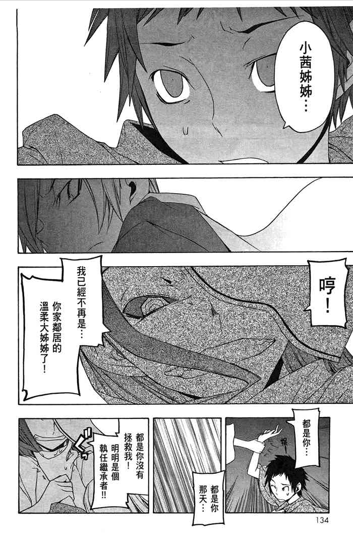 第 137 页