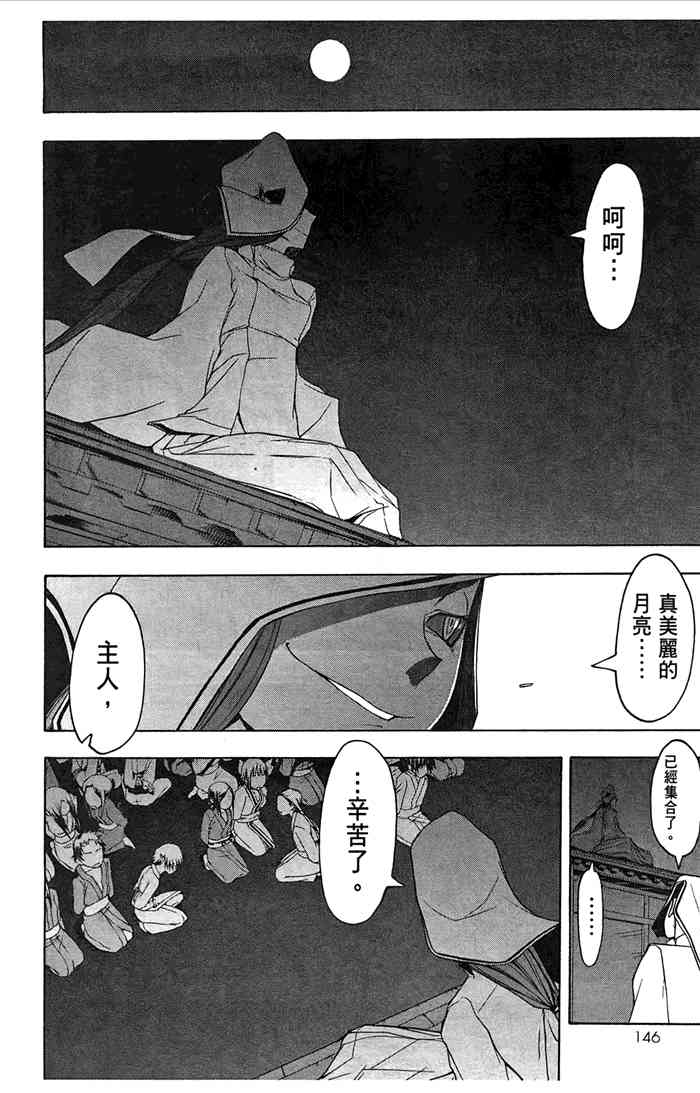 第 149 页