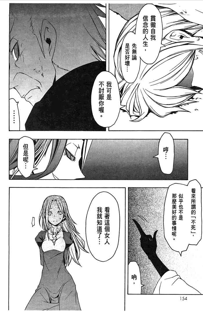 第 157 页