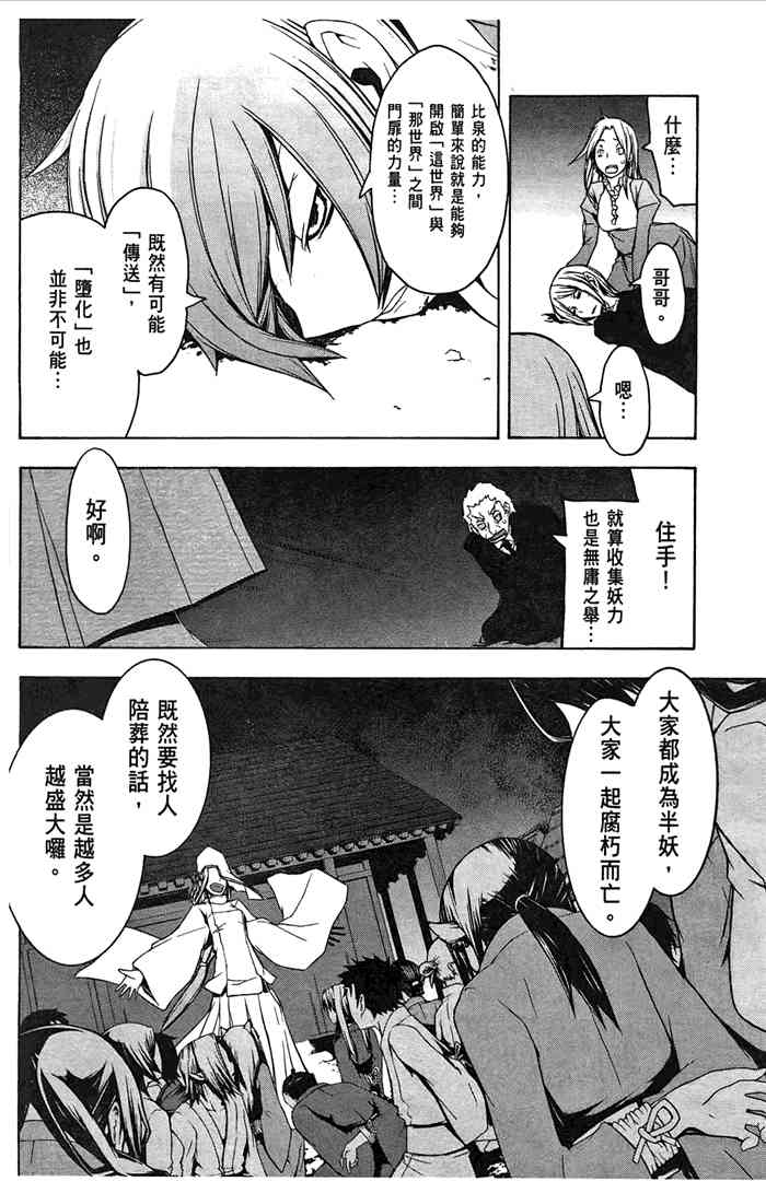 第 161 页
