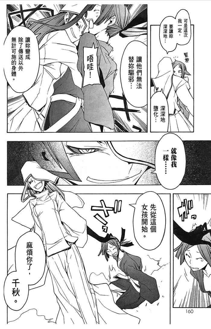 第 163 页