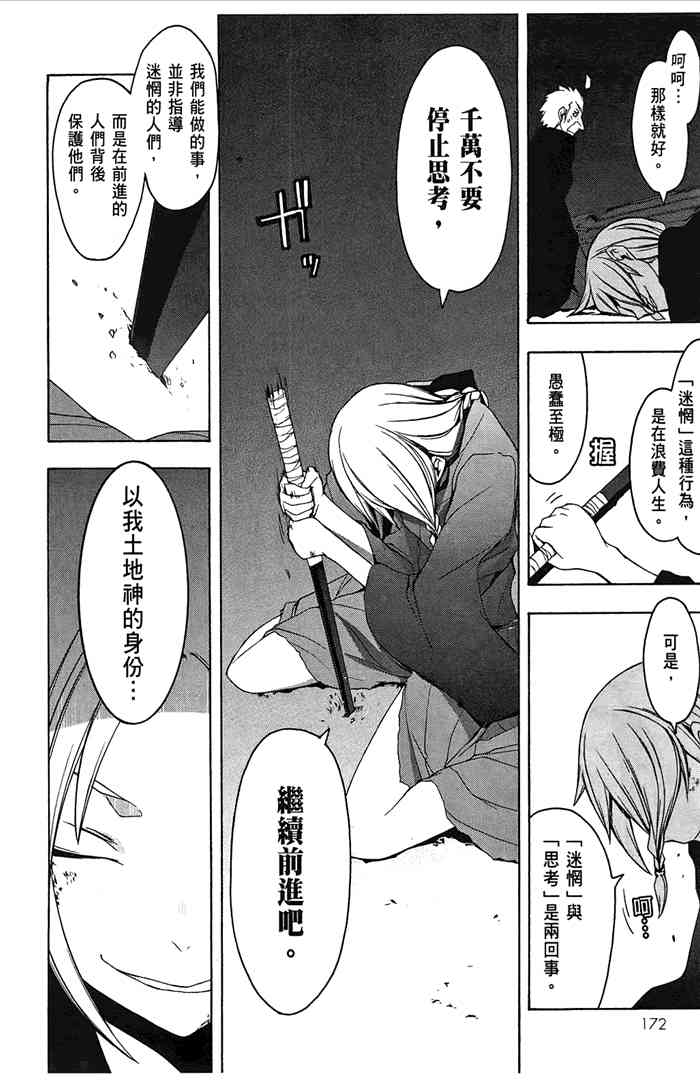 第 175 页