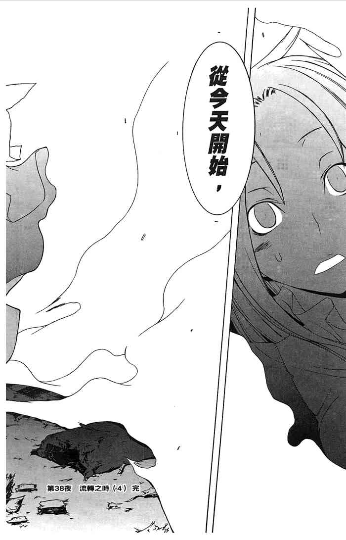第 183 页
