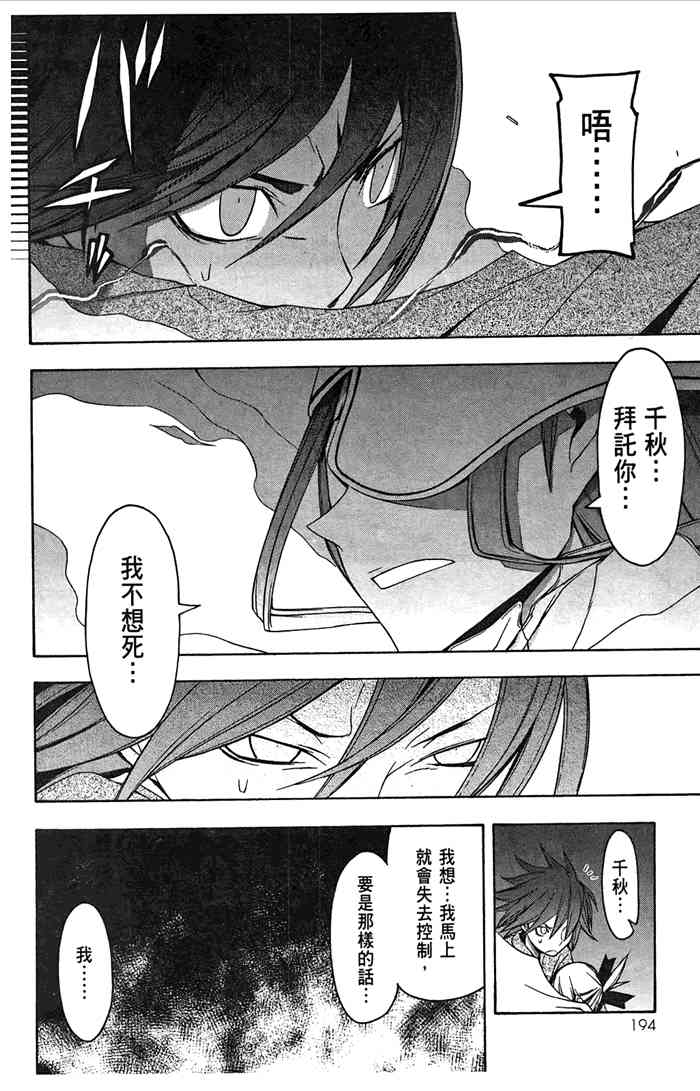 第 197 页