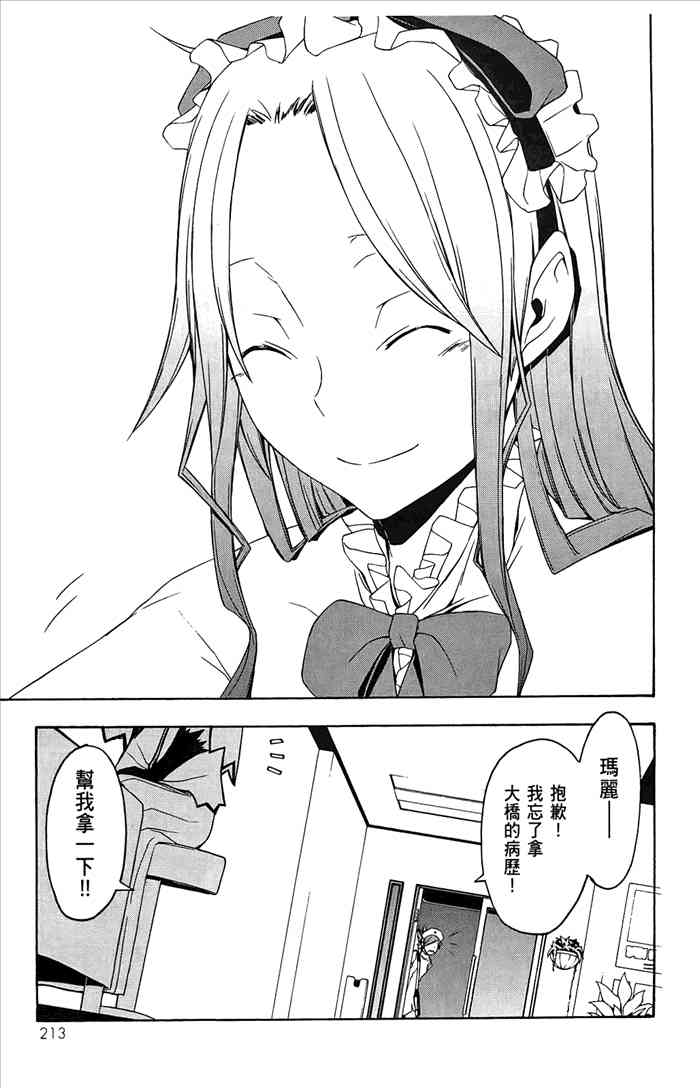 第 216 页