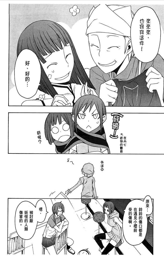 第 23 页