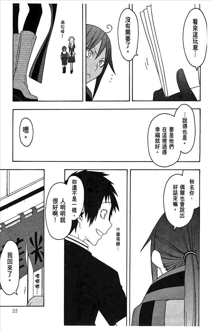 第 38 页