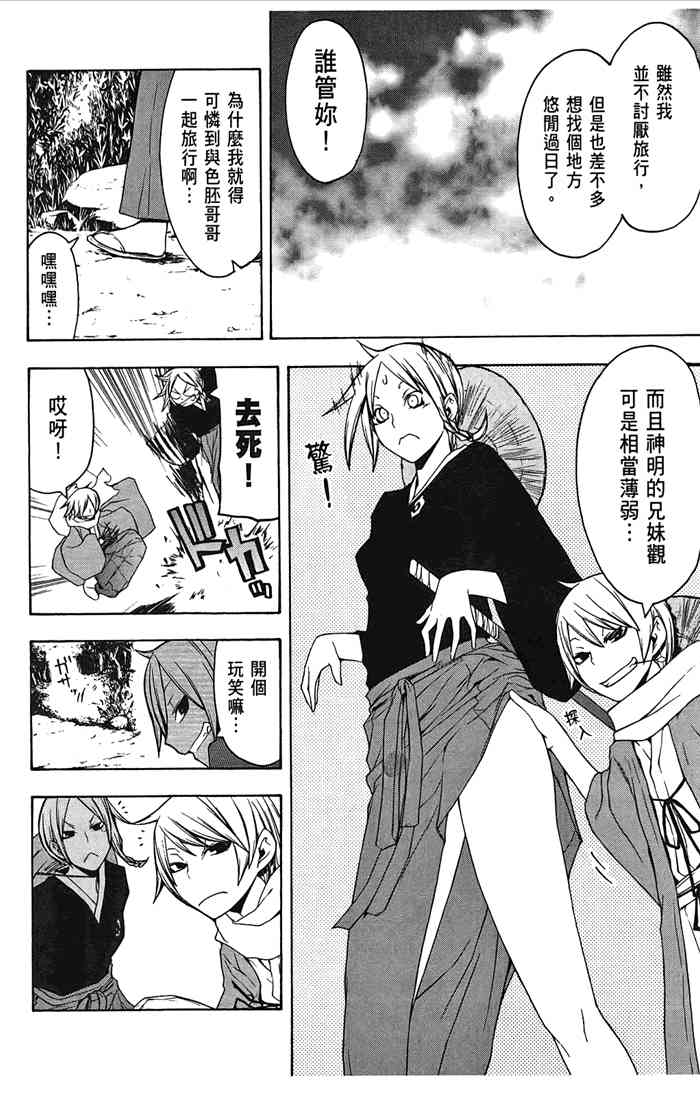 第 43 页