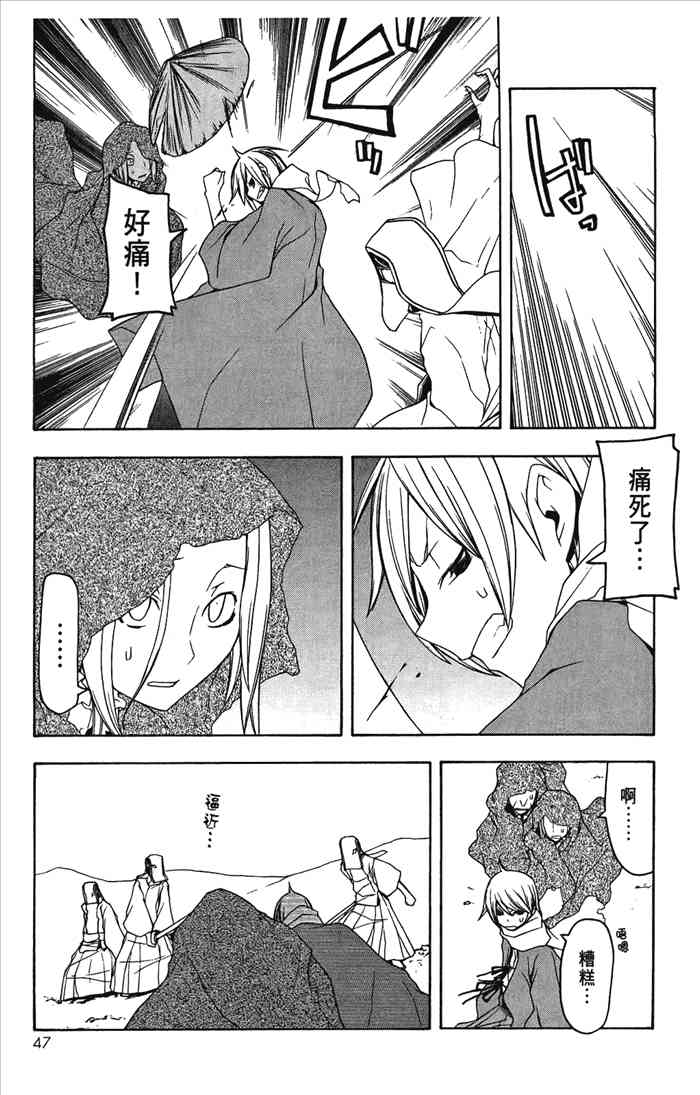 第 50 页