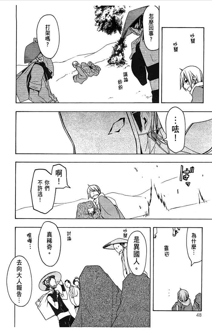 第 51 页