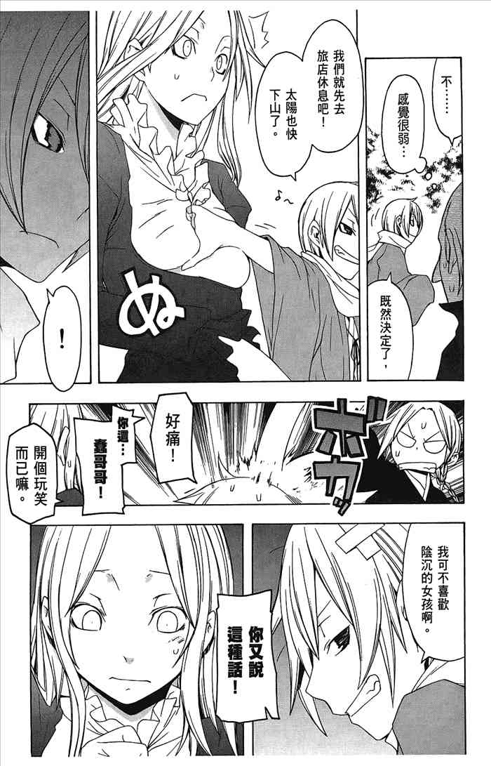 第 56 页