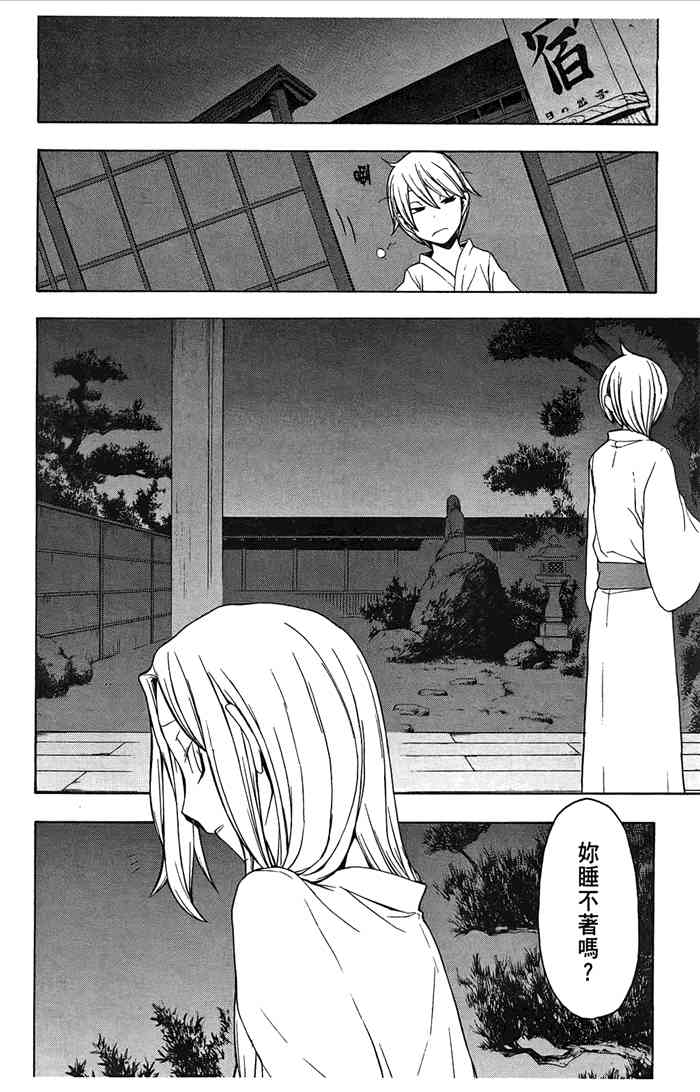 第 59 页