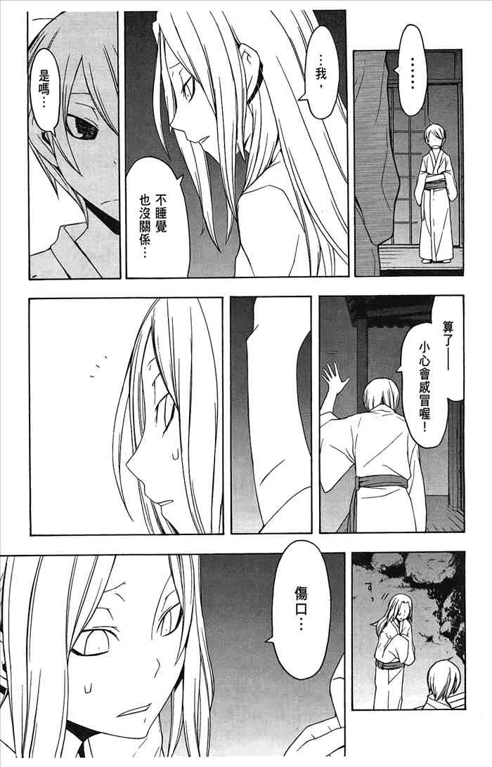 第 60 页