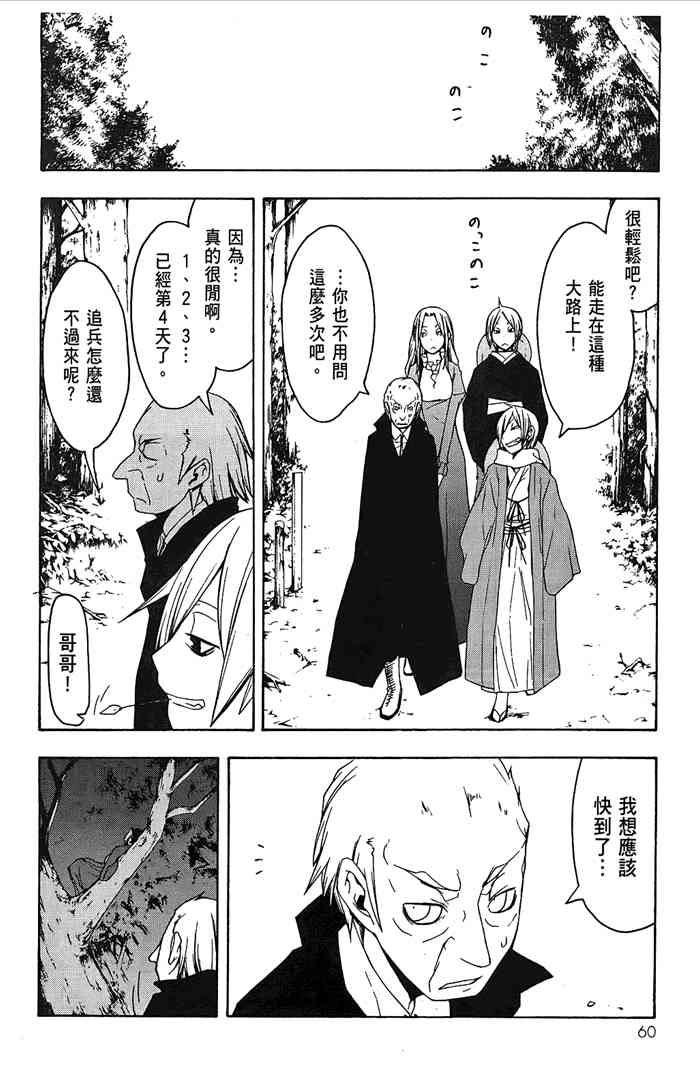 第 63 页