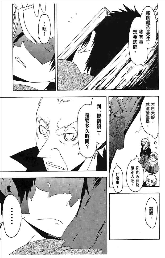 第 64 页
