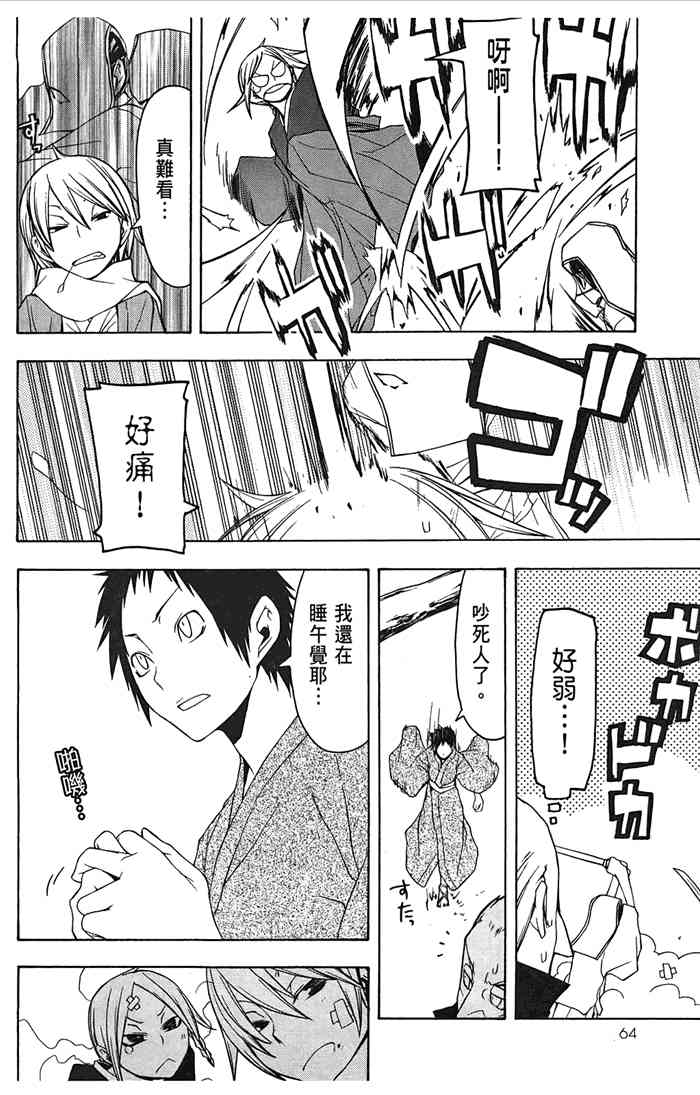 第 67 页