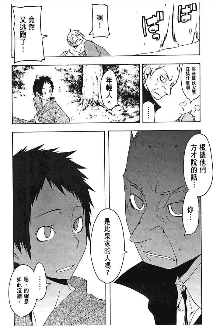 第 71 页