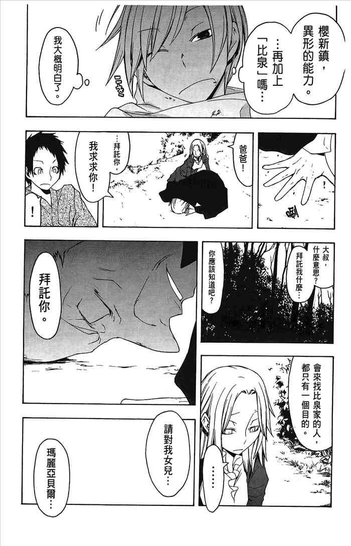 第 72 页