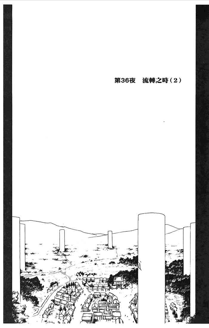 第 77 页